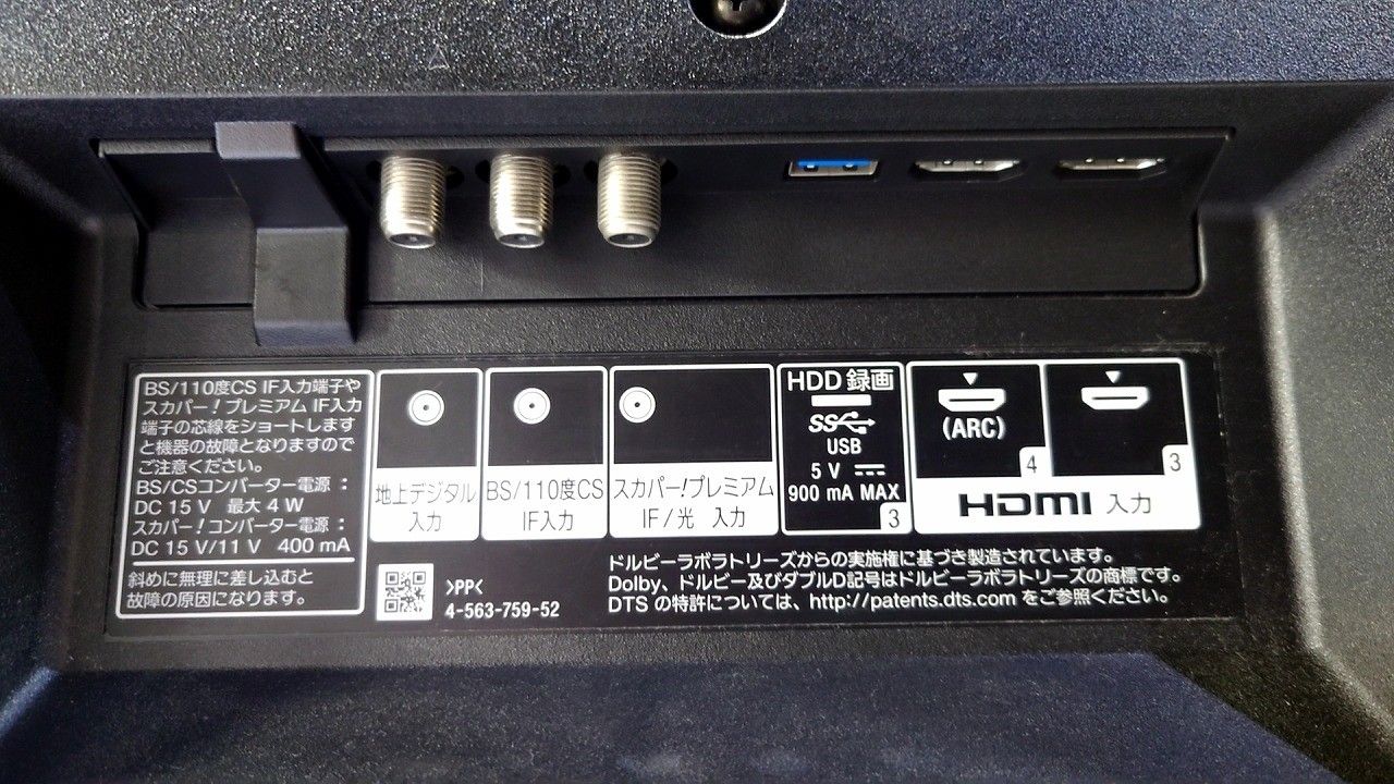 フルハイビジョン KJ-55X8500C