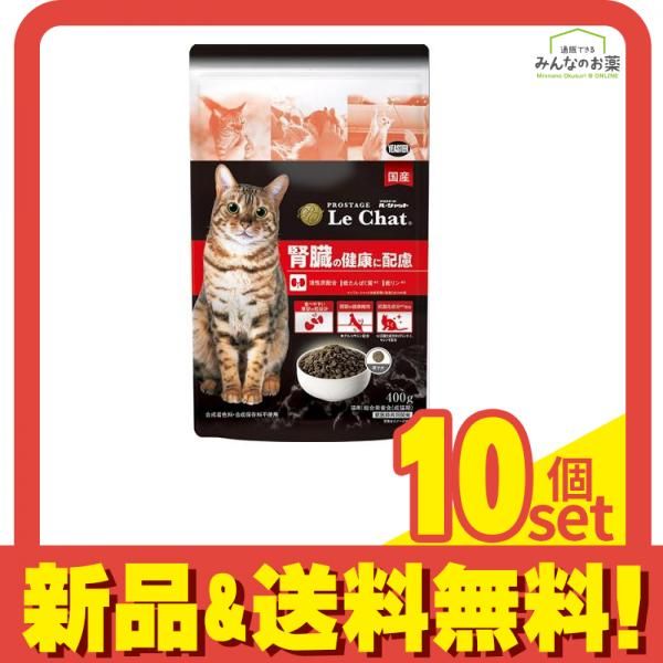 プロステージ ル・シャット 腎臓の健康に配慮 400g 10個セット まとめ
