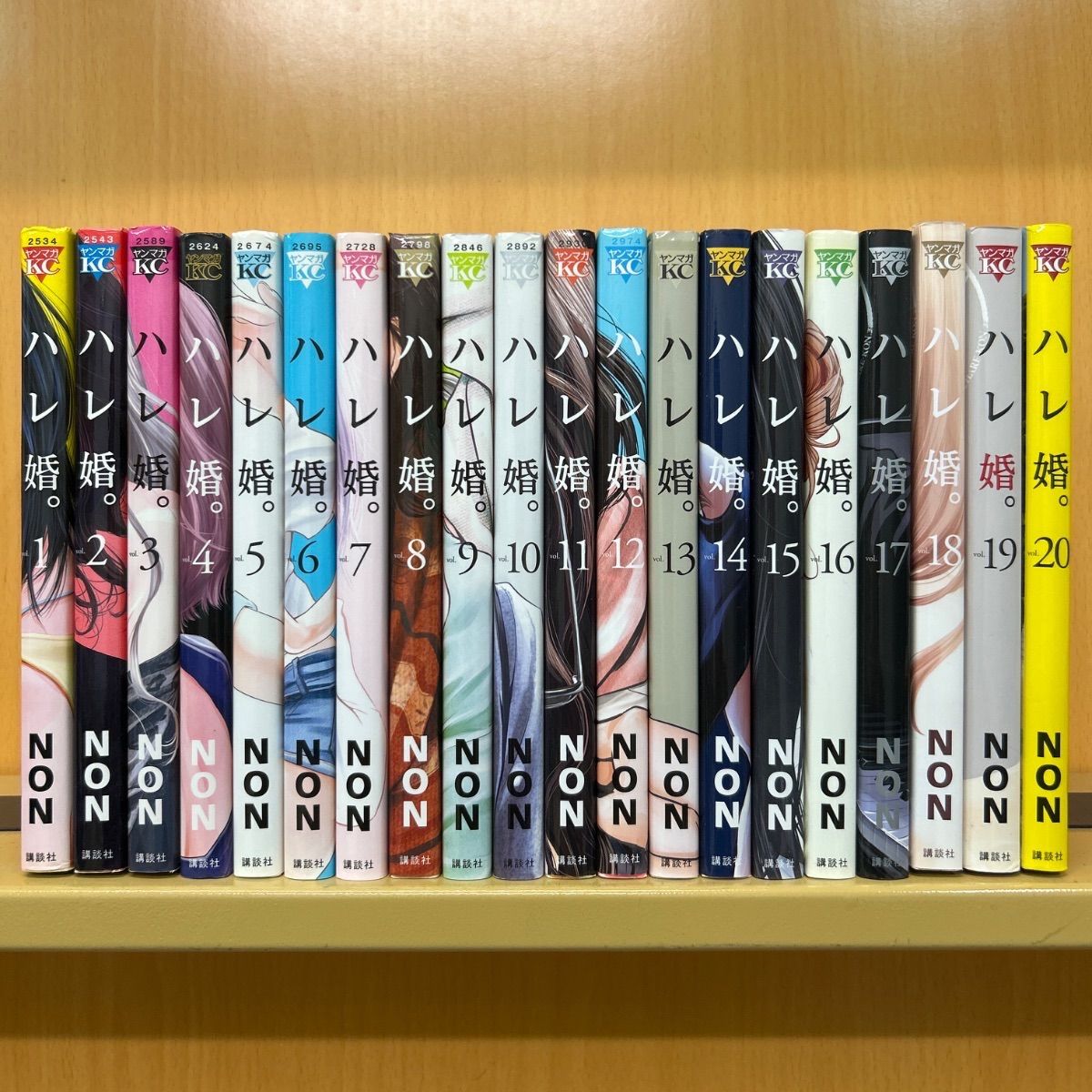 ハレ婚 NON [1-19巻 漫画全巻セット/完結] はれこん ハレコン ハレ婚 全19巻 完結セット 全巻セット【1/2】｜Yahoo!フリマ（旧