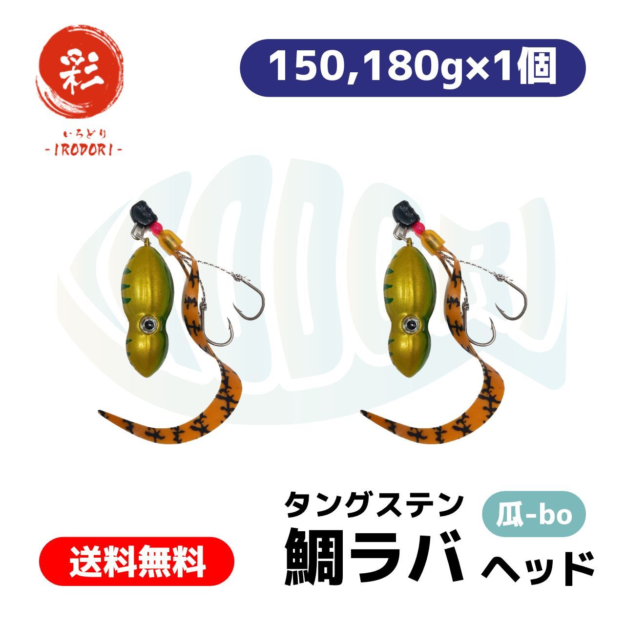 タイラバ　タングステン　うおちゃん タイラバ タングステン うおちゃん タイラバ タングステン うお