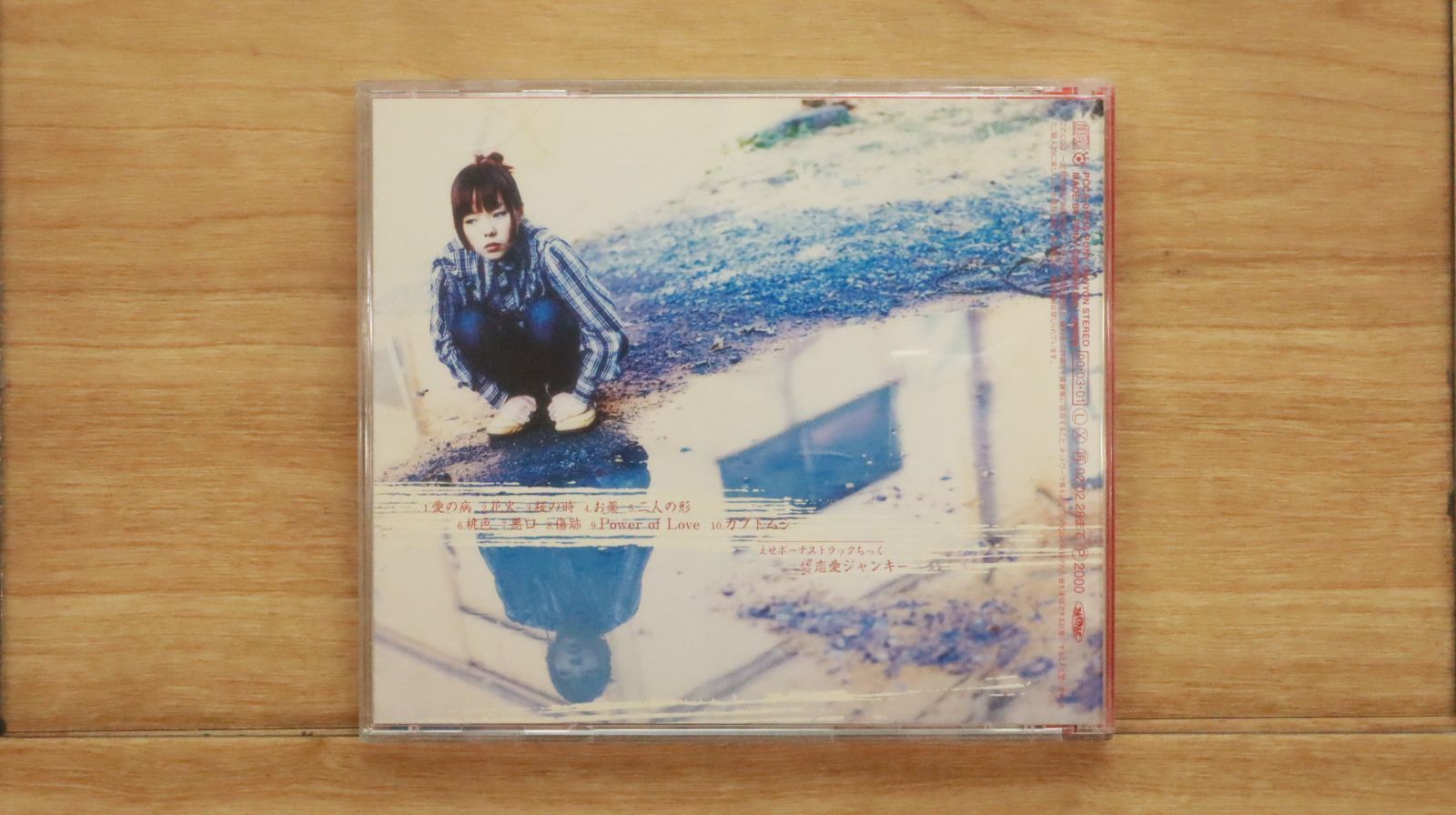 国内盤CD☆アイコ/aiko□ 桜の木の下 【PCCA01415/4988013079304