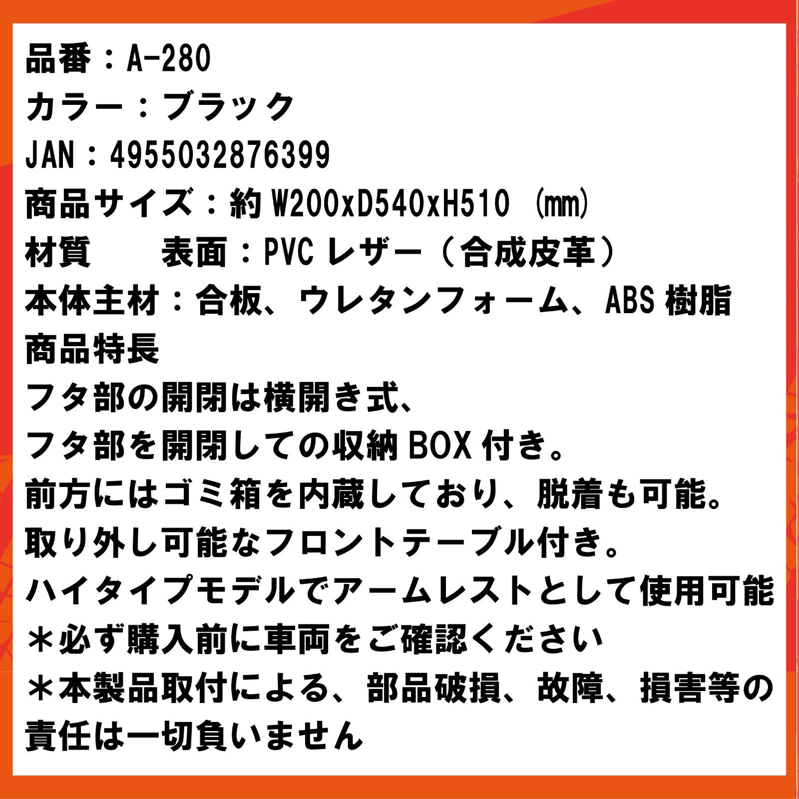 ダックビル コンソール Ａ-280 アームレスト 汎用 ノア ヴォクシー