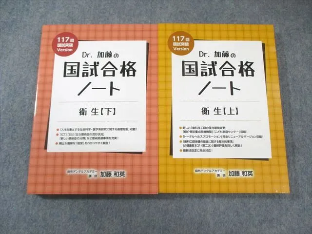 2025年最新】dr.加藤の国試合格ノートの人気アイテム - メルカリ