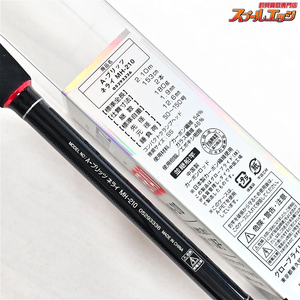 Alpha tackle烏賊達人100-230錘負荷80-120【新品・未使用】 Alpha tackle烏賊達人100-230錘負荷80-120【新品・未使用