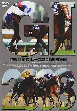 中古】その他DVD 中央競馬G1レース2008総集編 - メルカリ