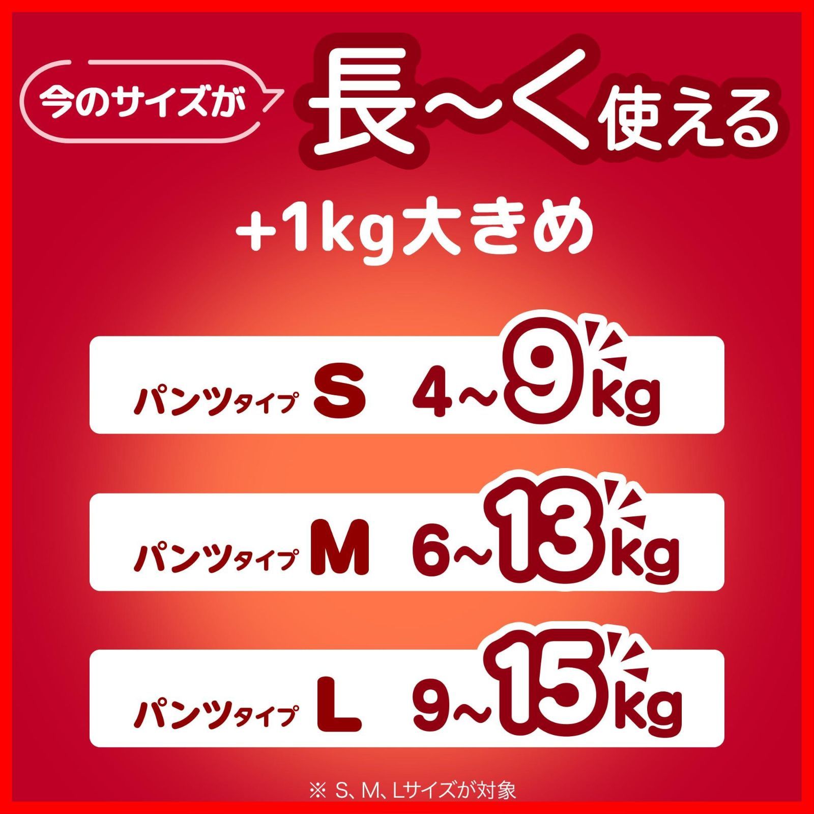 即日発送】(12~22kg)136枚(34枚×4) オムツ ドラえもん [ケース品] ビッグ