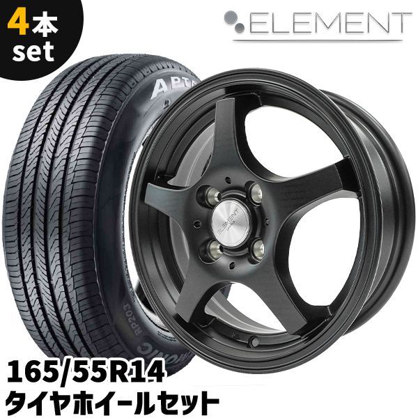 タイヤホイール 4本セット ELEMENT SW247 165/55R14 14インチ 4.5J +45 