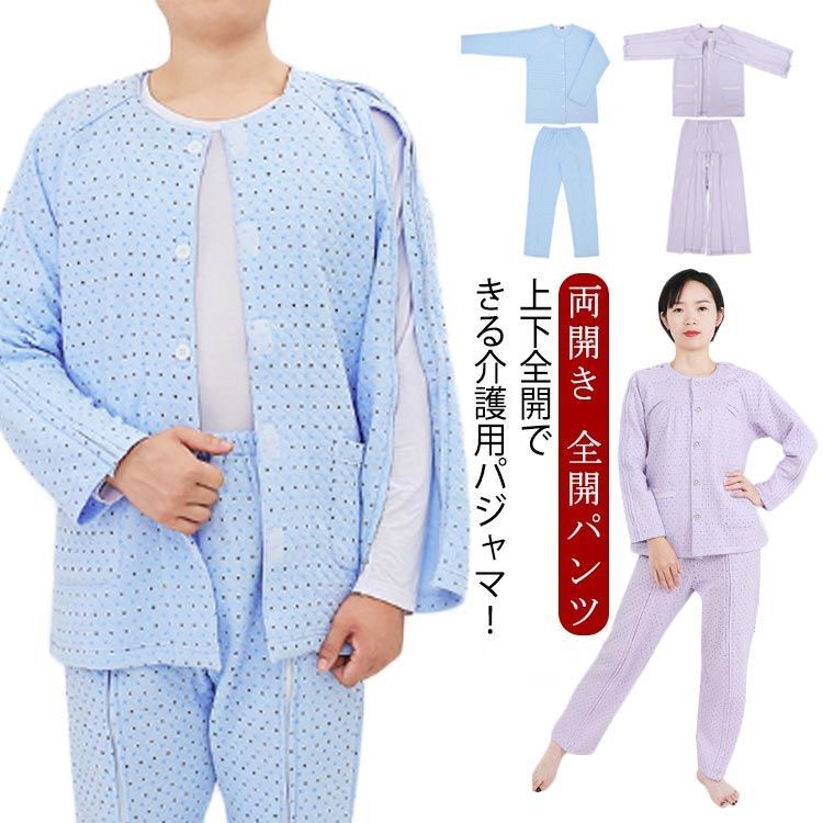 新品　介護用　マジックテープのパジャマと肌着セット　Mサイズ 婦人 両サイドマジックテープ式パジャマ用ズボン M・L (介護