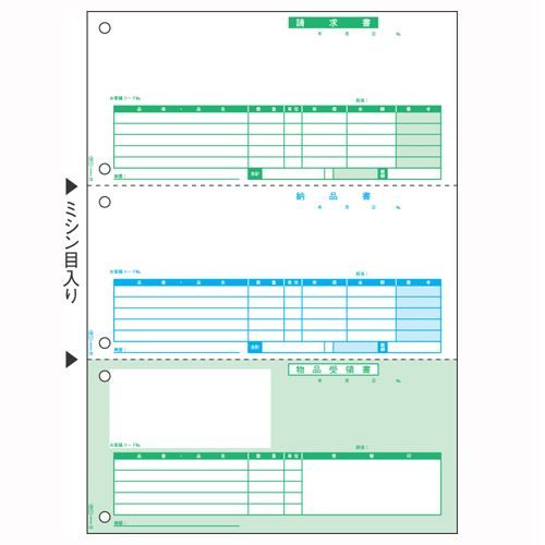 ヒサゴ 納品書 単票 GB 1149