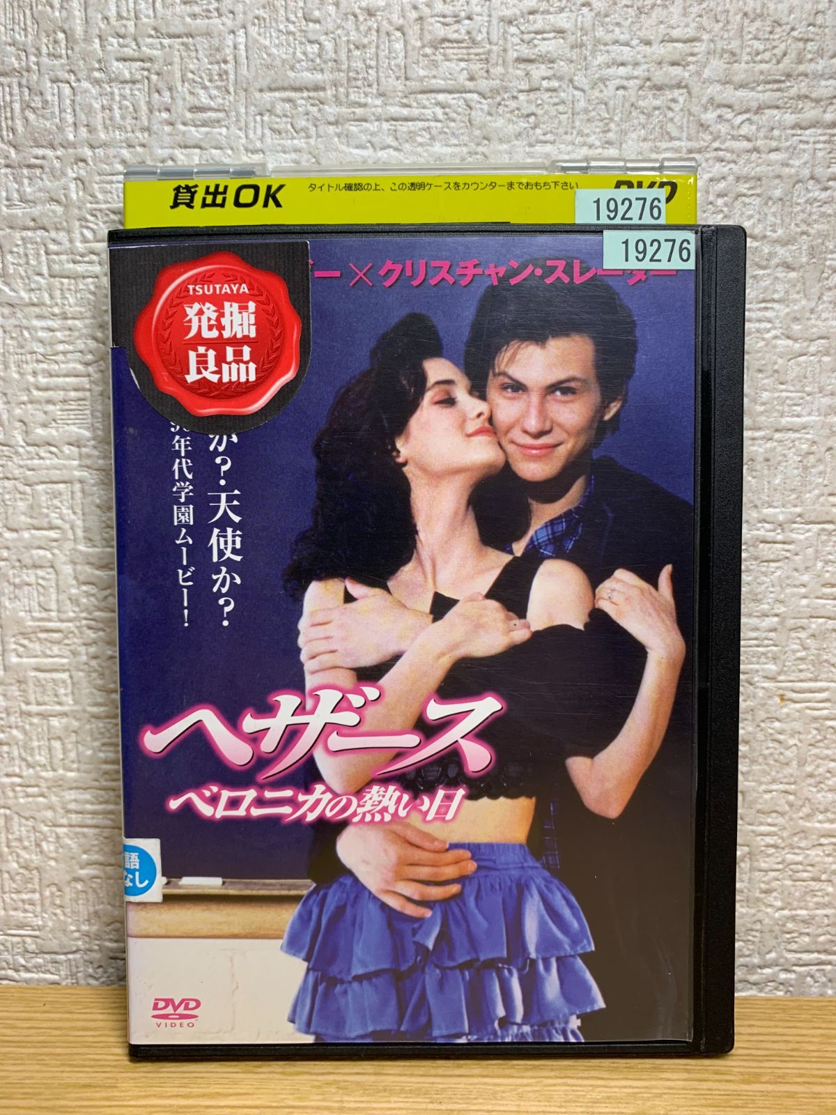 ウィノナライダーヘザース ベロニカの熱い日 【Blu-ray】 - 外国映画