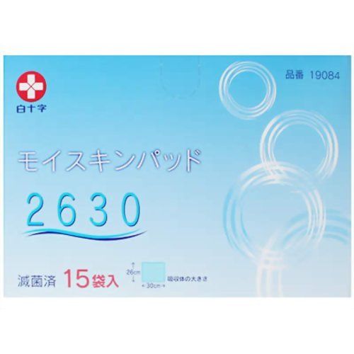 2営業日で発送 白十字 モイスキンパッド2630 滅菌済 15袋入