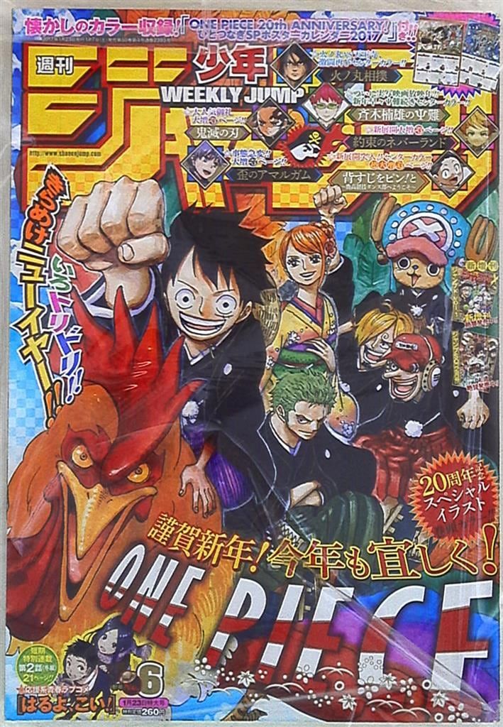 週刊少年ジャンプ　2017年 1588495_l.jpg