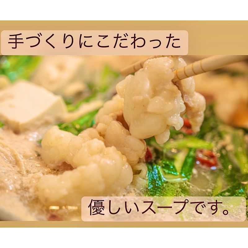 博多の名物!!創業1987年老舗和牛もつ鍋　醤油味　8、9人前 食品 博多の名物!!創業1987年老舗和牛もつ鍋 醤油味 8、9