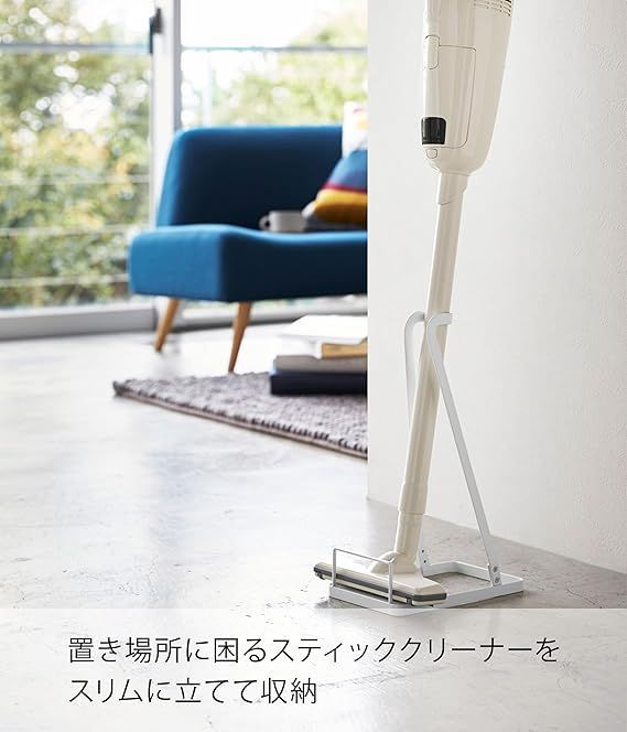 【在庫処分】山崎実業(Yamazaki) スティッククリーナースタンド ホワイト 約W15×D24×H38cm プレート Plate コードレス掃除機 スタンド 掃除機スタンド 3275 山崎実業 クリーナースタンド スティッククリーナースタンド ツール 人気商品山崎実業(Yamazaki) ］山崎実業