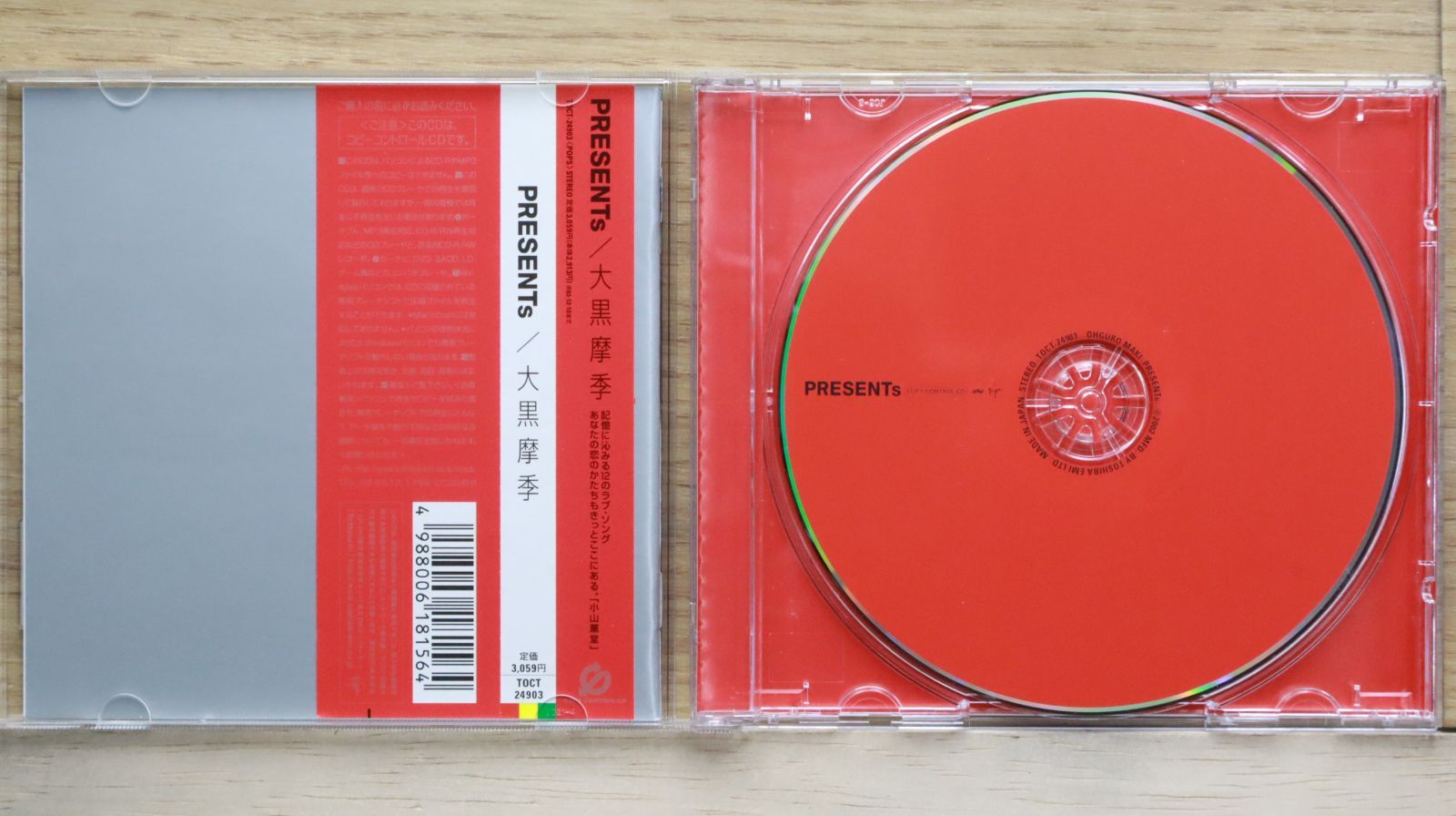 大黒摩季　CD 　10枚 Amazon.co.jp: DA DA DA: Music