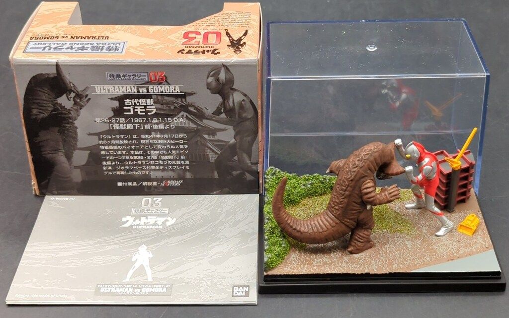 特撮ギャラリー03　ウルトラマン対ゴモラ 特撮ギャラリー03 ウルトラマン対ゴモラ - メルカリ
