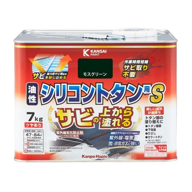 サビの上から塗れる 油性シリコントタン用S 7kg モスグリーン 強力防サビ剤配合 サビ取り不要 つやあり 屋根 鉄部 トタンペイント 長持ち