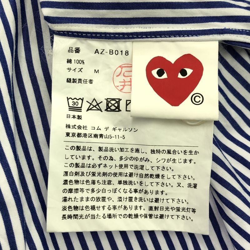 GARCONS AZ-B018