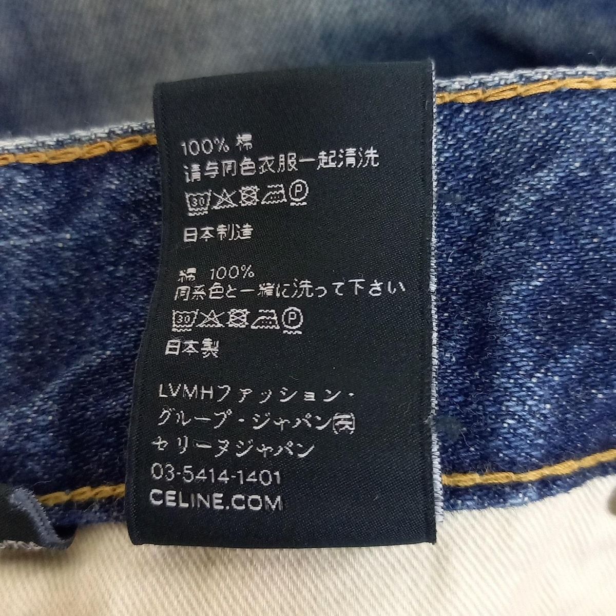 CELINE(セリーヌ) ジーンズ サイズ28 L レディース - ネイビー CELINE(セリーヌ) ジーンズ サイズ28 L レディース - ネイビー