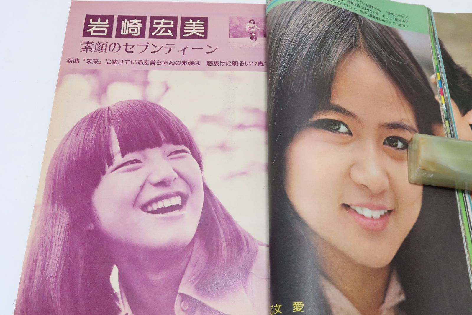 近代映画　1976(昭和51)年7月号 Yahoo!オークション - 別冊近代映画 岩崎宏美特集号 1976年7月号