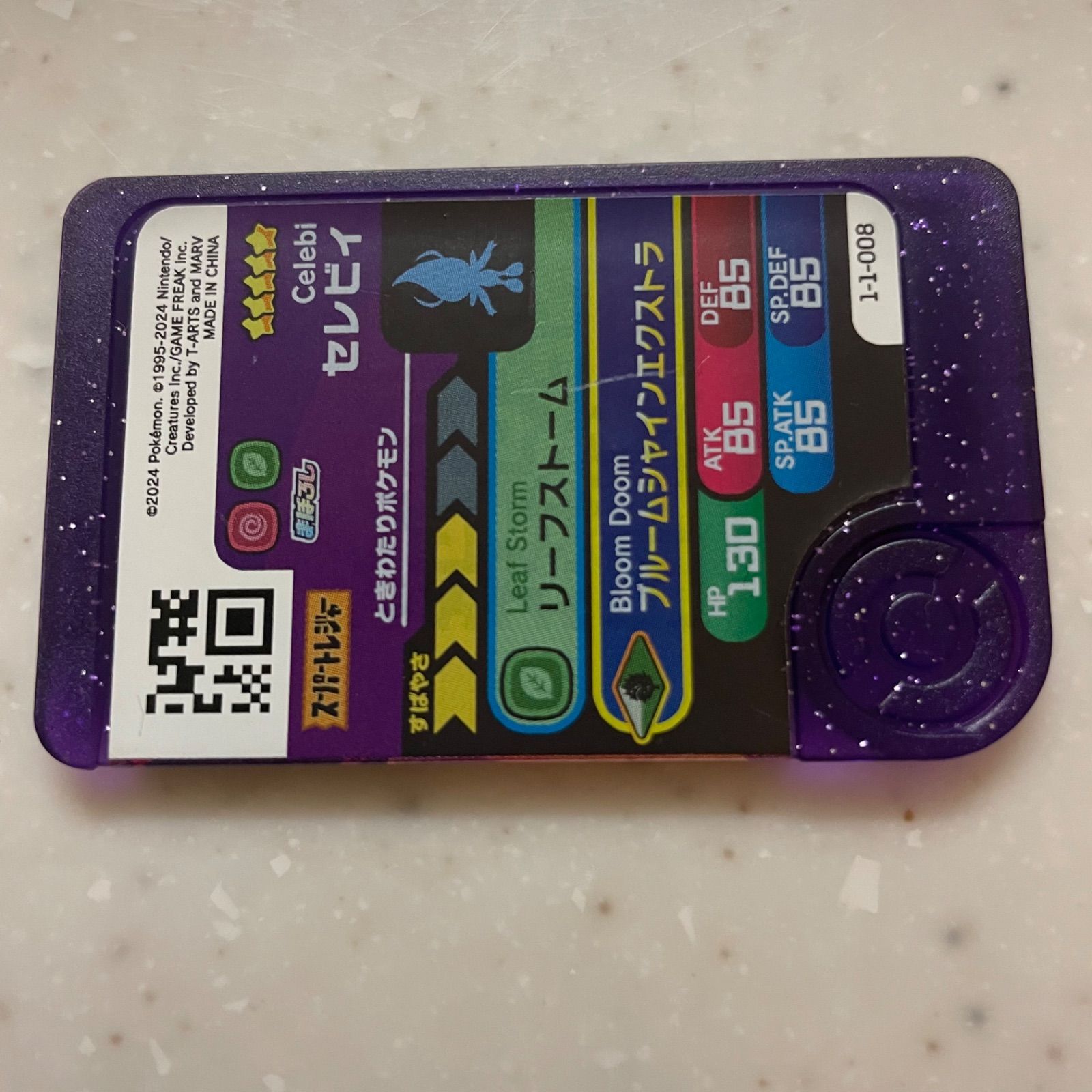 ポケモンフレンダ フレンダピック スーパートレジャー ポケモン フレンダ スーパートレジャー ピック セレビィ