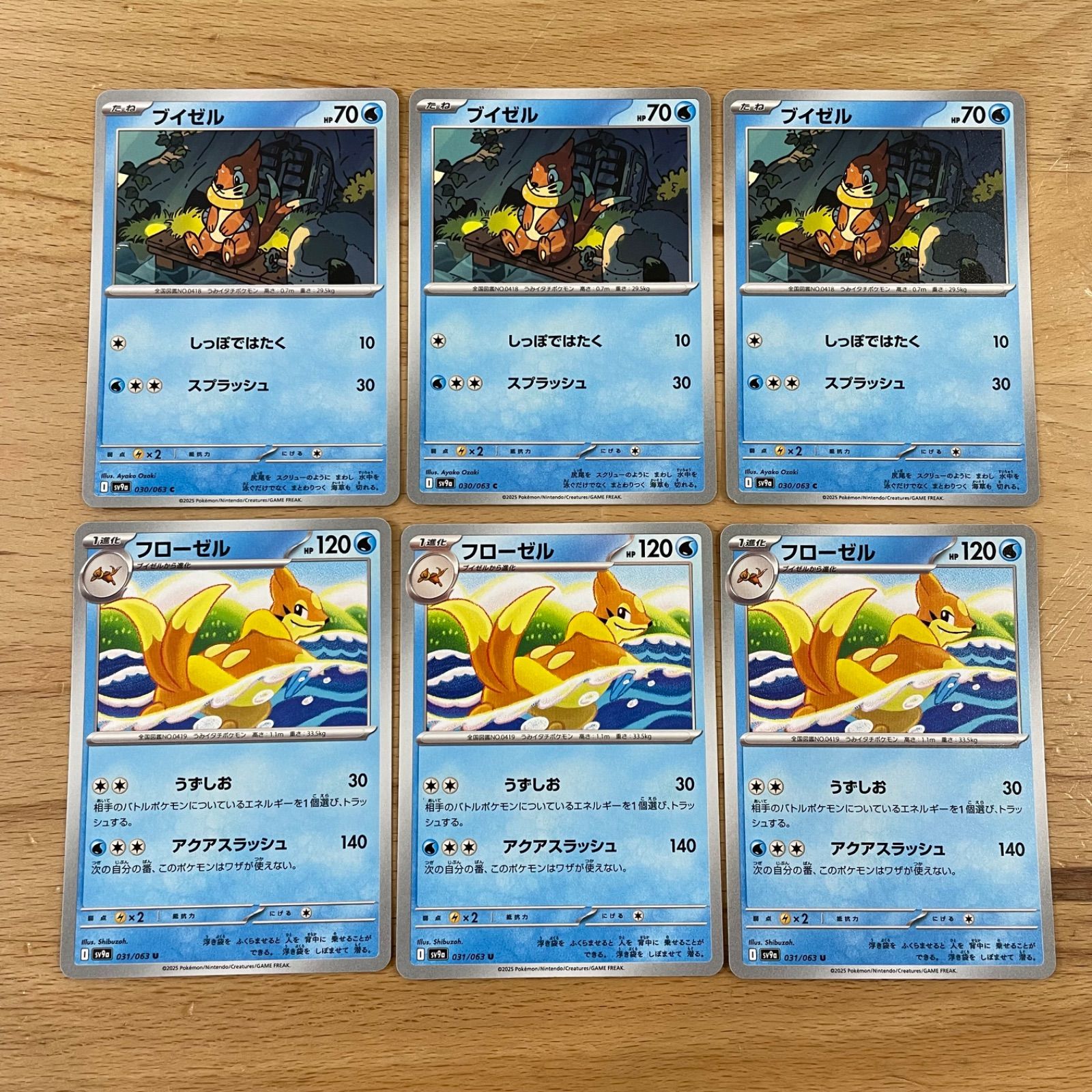 ポケモンカード　ブイゼル、フローゼル約750枚　大量まとめセット　まとめ ポケモンカード ブイゼル/フローゼル 進化セット - メルカリ
