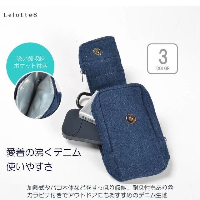 ポーチ　たばこケース　たばこポーチ　IQOSケース　タバコポーチ　デニムリメイク 楽天市場】デニム タバコケースの通販