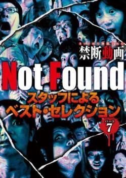 Not Found ネットから削除された禁断動画 スタッフによるベスト