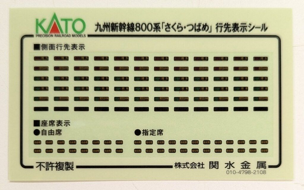 6両セット 特別企画品