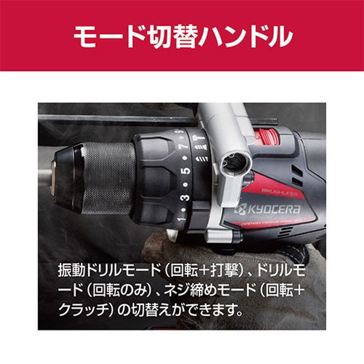  京セラ リョービ 充電式振動ドライバドリル モルタル ブロックの穴あけもできるハイパワー 652401 B ドライバドリル ドリル 部品