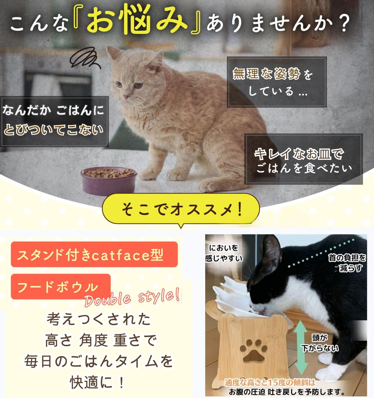 ccat mom 組み立て不要 猫 陶器 食器 スタンド付 ダブル 餌入 食べ