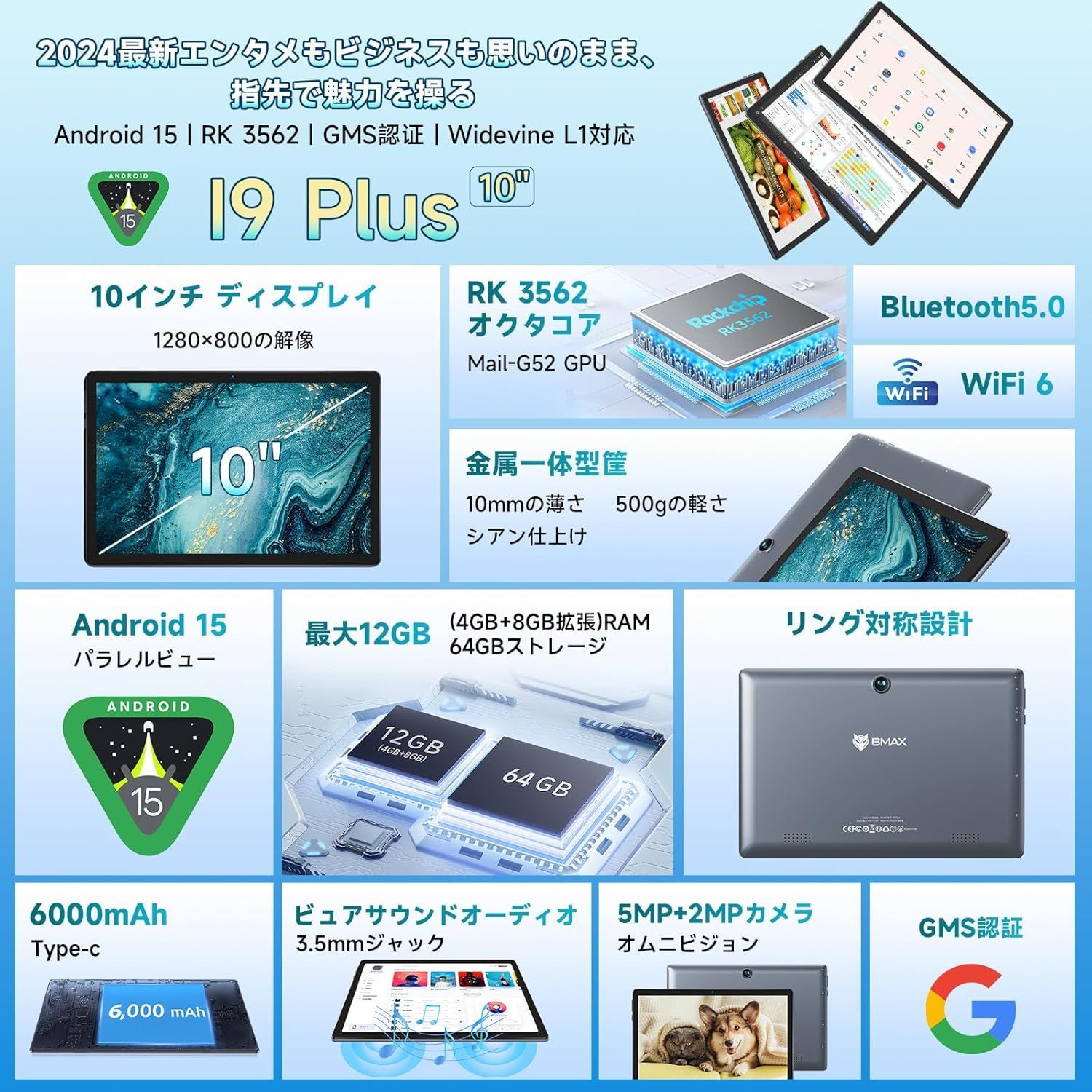 タブレット 専用ケース付属！✨最新版10インチタブレット✨ BMAX I9