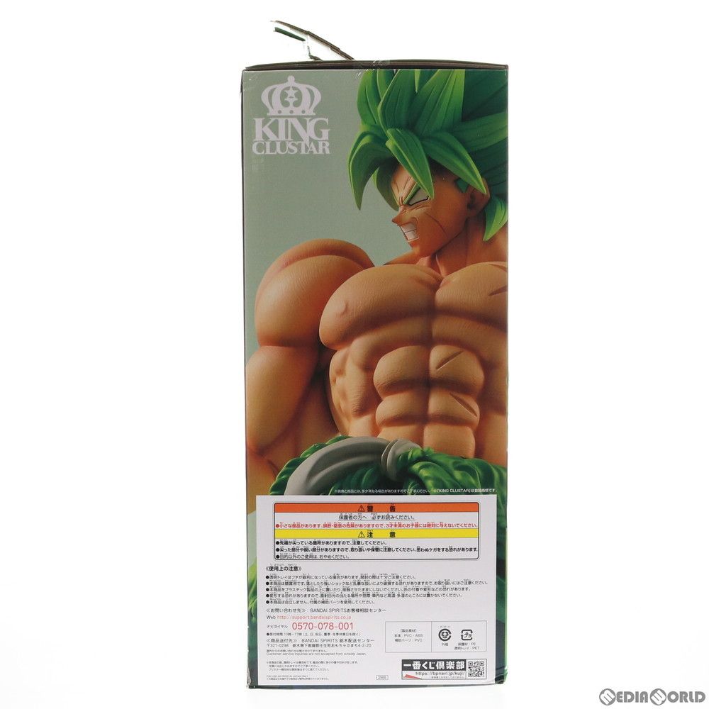 ドラゴンボール - C賞 超サイヤ人ブロリーフルパワー 一番くじ ドラゴンボール ULTIMATE VARIATION MASTERLISE DRAGON BALL フィギュア プライズ(286) バンダイスピリッツ Amazon.co.jp: 一番くじ Dragon Ball ULTIMATE VARIATION C賞 超