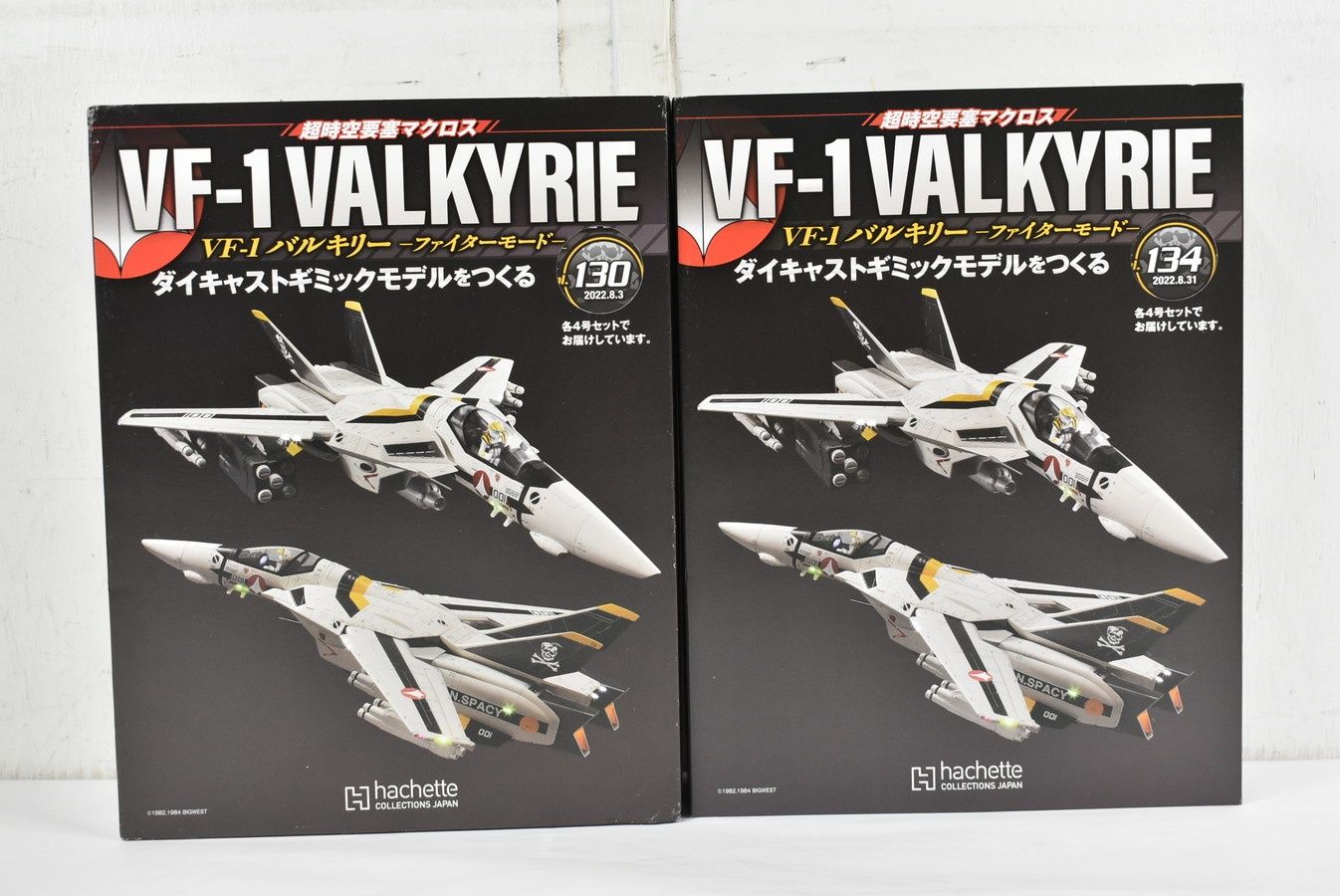 未組立 アシェット 超時空要塞 マクロス VF-1 バルキリー ファイター