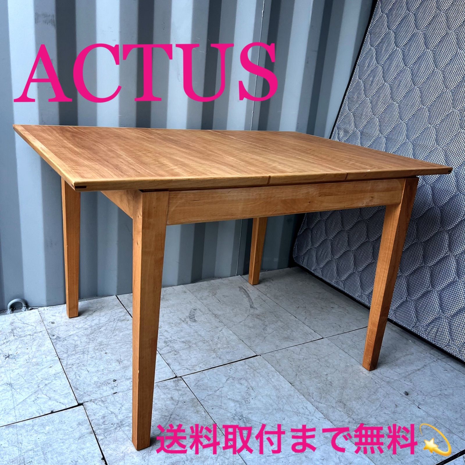 取付無料！アクタス 朝日木工 ボスコ 北欧風天然木ナチュラルダイニングテーブル✨ ACTUSアクタス 朝日木工 ボスコ 北欧風天然木引き出し付き