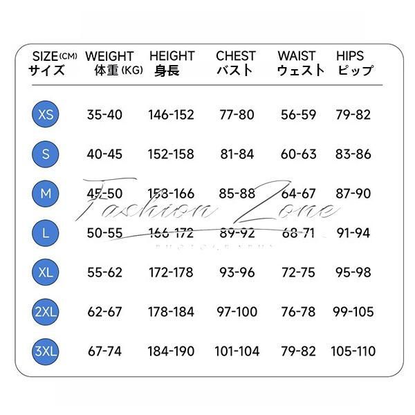 コスプレ衣装