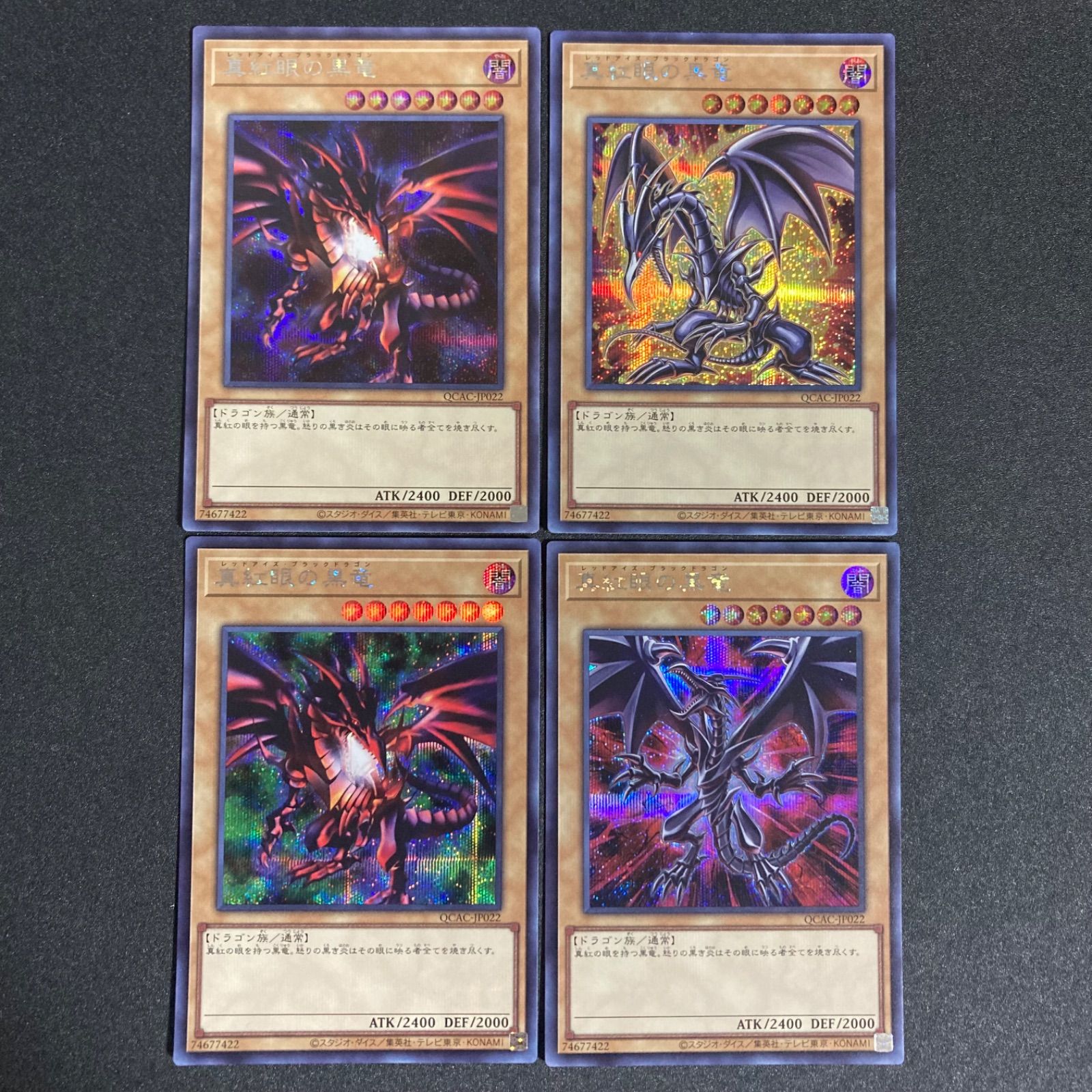 遊戯王 - 遊戯王  韓国版 アーコレ  真紅眼の黒竜 イラスト違い プリシク 遊戯王 真紅眼の黒竜 レッドアイズブラックドラゴン クオシク 絵