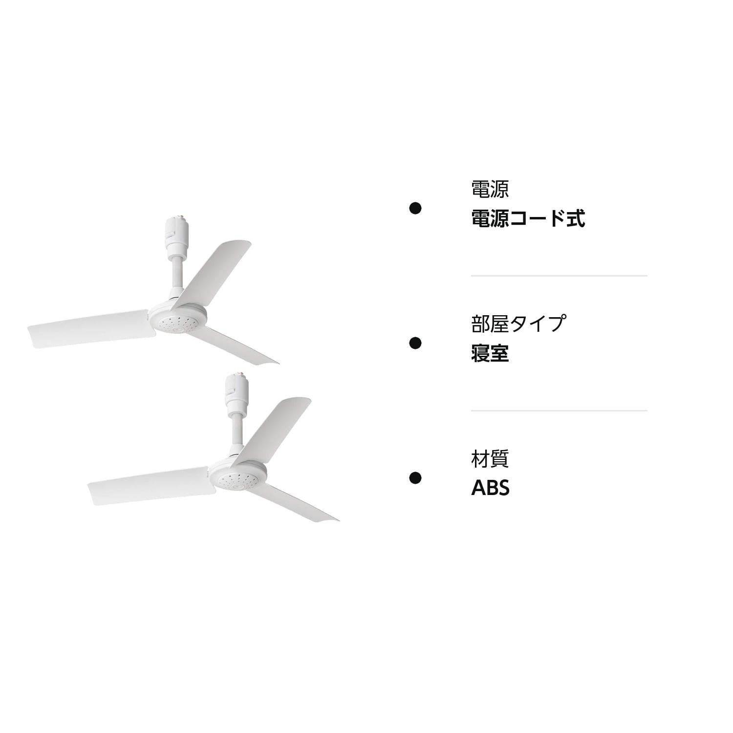 新着商品】2台セット FAN RAIL (ホワイト) DUCT ダクトレールファン