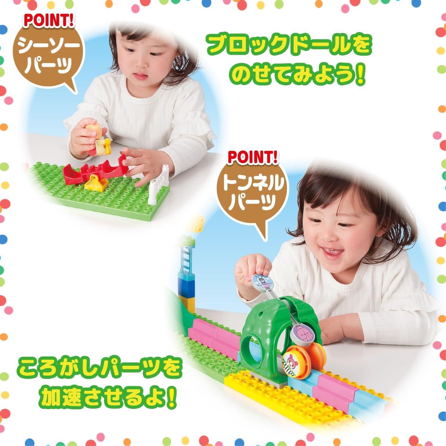 あそびがたくさん!