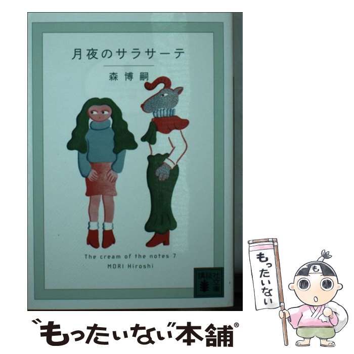【中古】 費労金憊 「幸せ」と「心」のゆくえ/近代文芸社/野間大寒 中古】 費労金憊 「幸せ」と「心」のゆくえ/近代文芸社/野間大寒