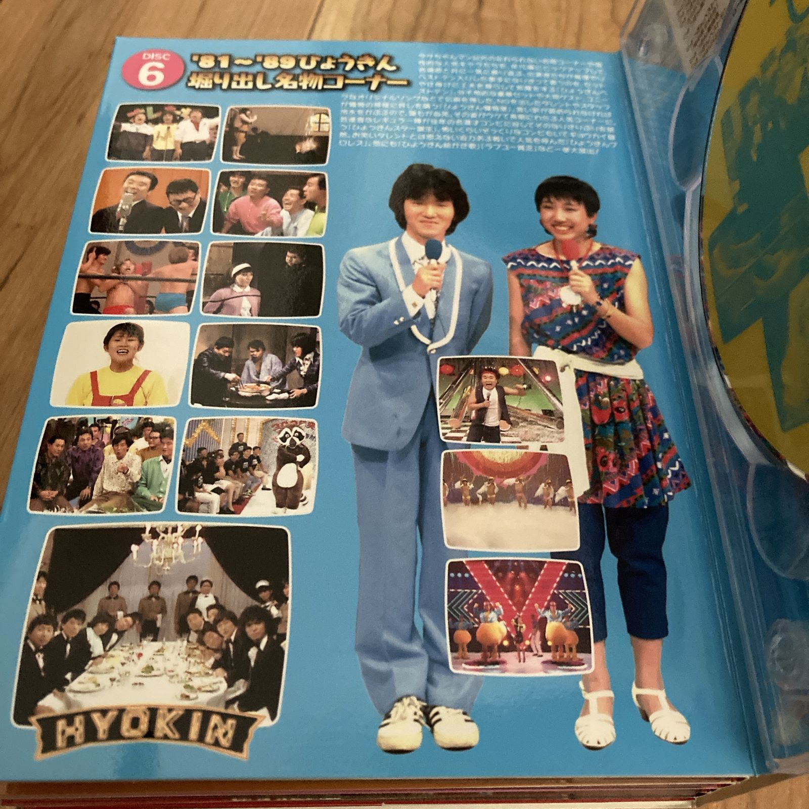オレたちひょうきん族 THE DVD 1985～1989 FINAL 初回限定盤 オレたちひょうきん族 THE DVD 1985～1989 FINAL 初回限定盤