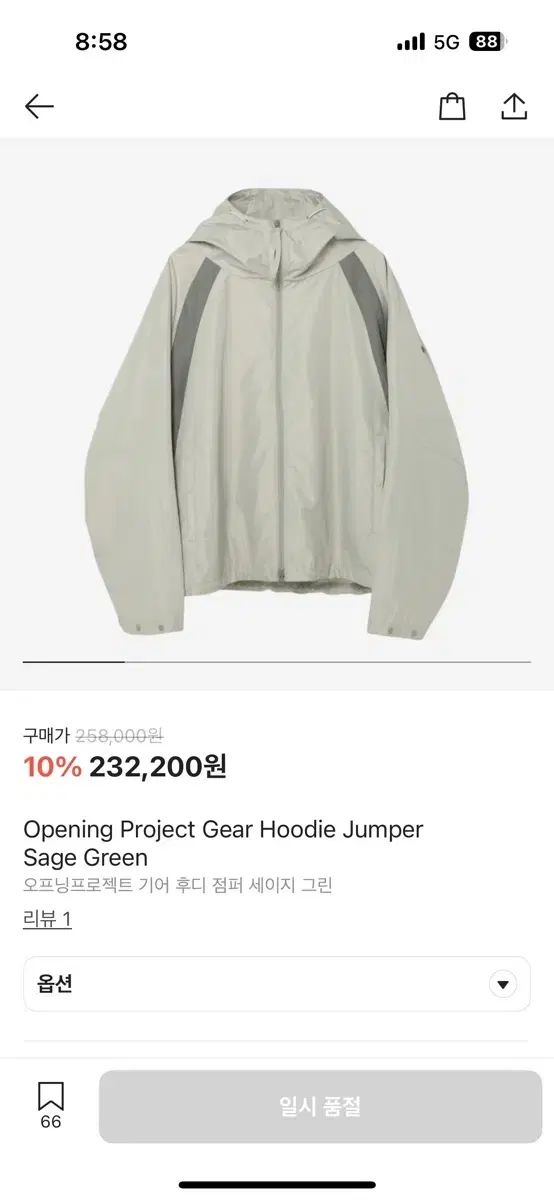 OPENING PROJECT オープニングプロジェク ギア フーディー アウター セージグリーン 3size