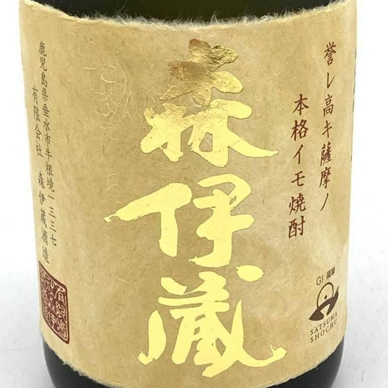 森伊蔵 本格焼酎 かめ壺焼酎 ゴールドラベル 720ml 25度 箱入 未開封