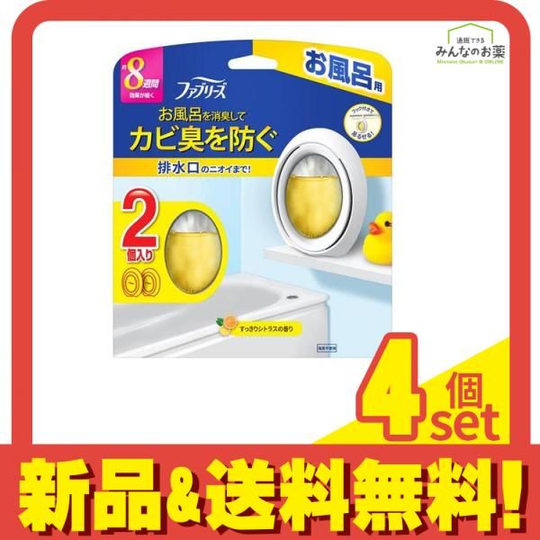 ファブリーズ お風呂用 7.3ml× 2個入 (シトラスの香り) 4個セット まとめ売り