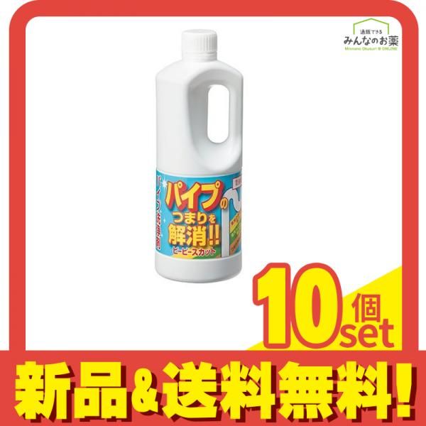 パイプ清浄剤 ピーピースカット 1kg 10個セット