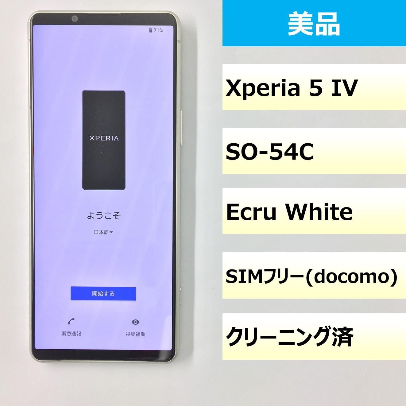 Xperia Xperia 5 ⅳ ホワイト 美品 - 携帯電話本体