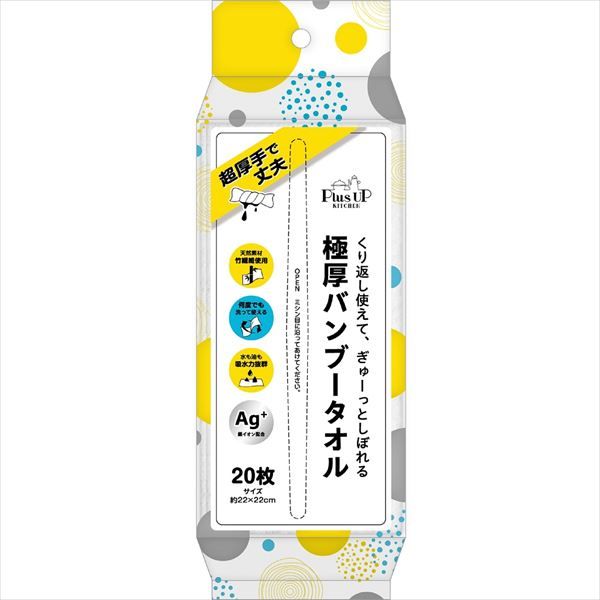 まとめ買い-48点セット 厚バンブータオル 日翔 掃除用品 モップ