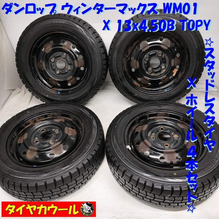 155/65R13  ウインターマックス スタッドレスタイヤ SUZUKI 4本軽自動車