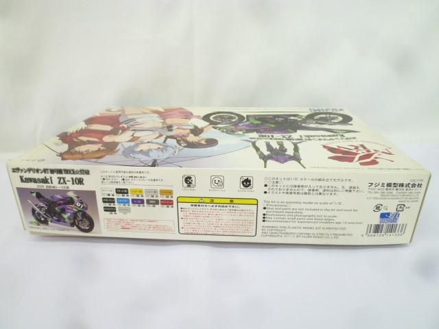 12 Kawasakiエヴァンゲリオン