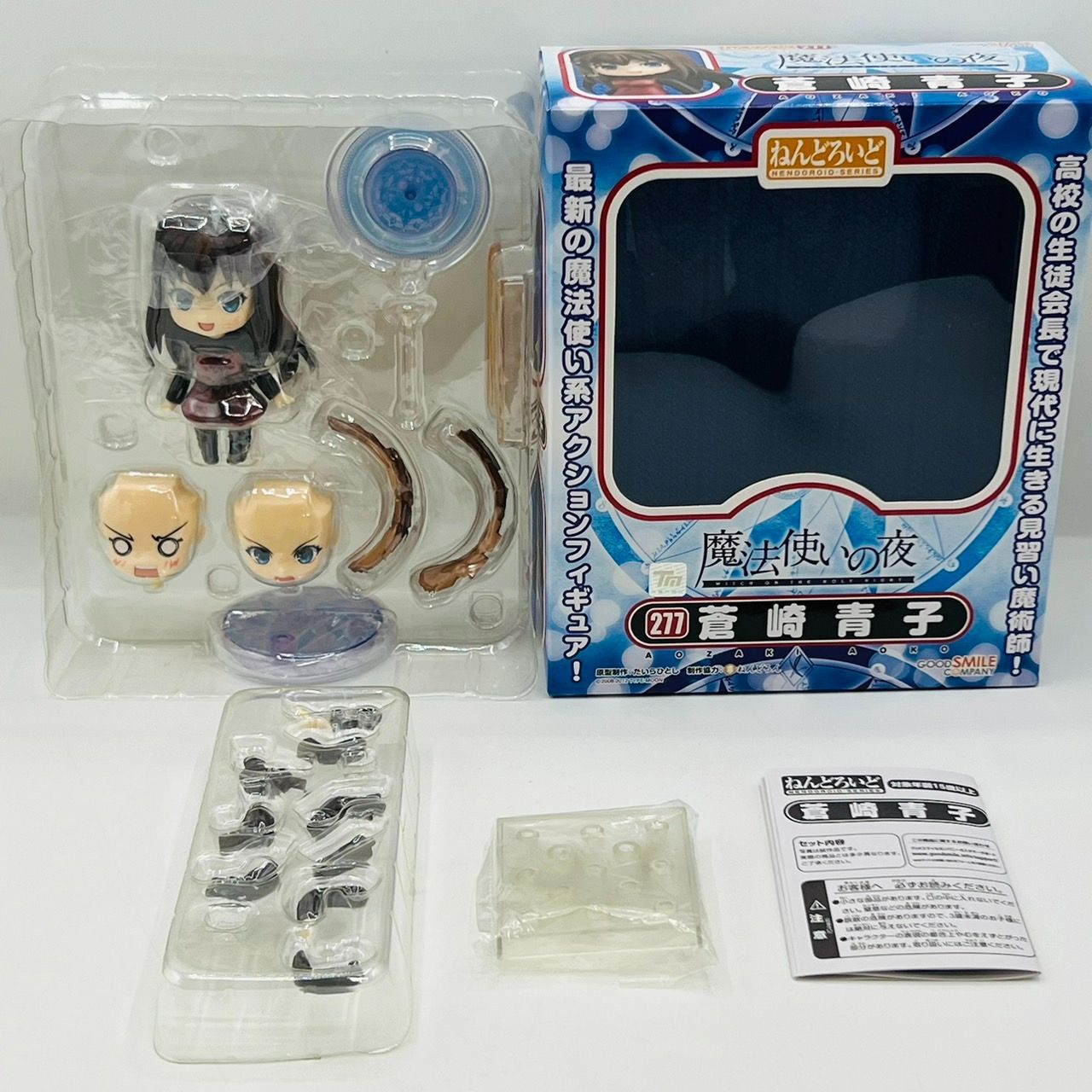 魔法使いの夜 蒼崎青子 久遠寺有珠 ねんどろいど ねんどろいど